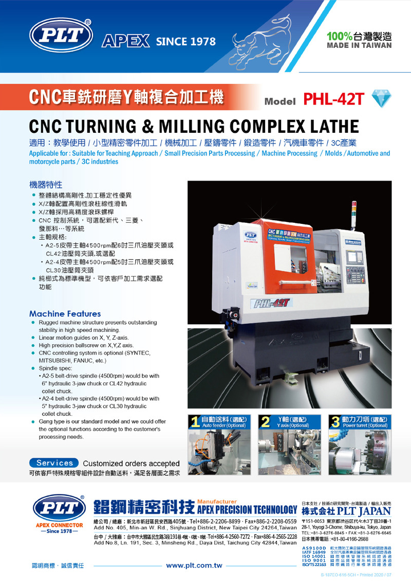 CNC車銑研磨Y軸複合加工機 PHL-42T