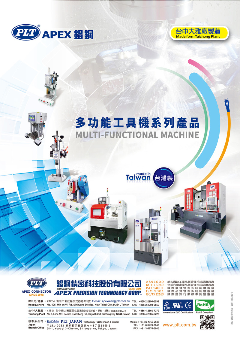多功能工具機系列產品