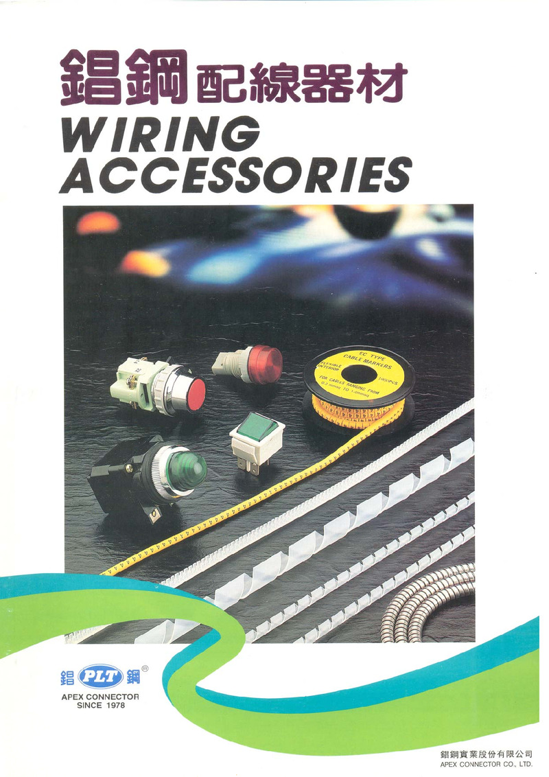 WiringAccessories