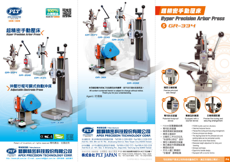 超精密手動壓床 Hyper Precision Arbor Press