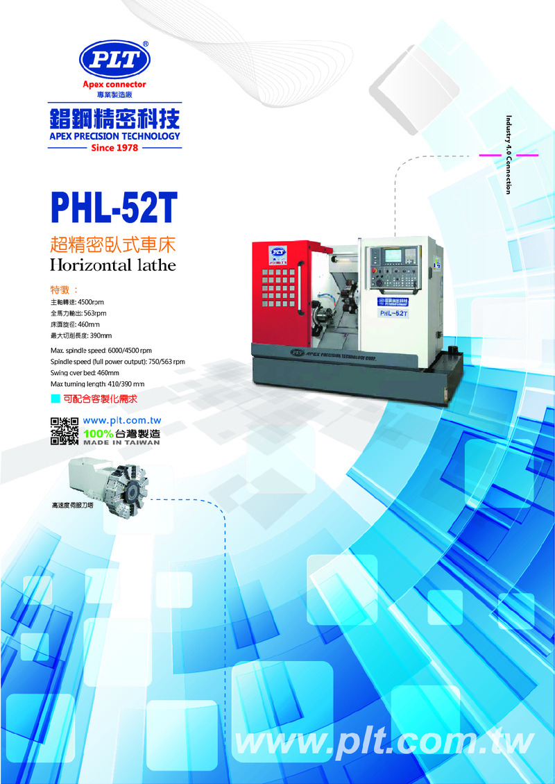 超精密臥式車床 PHL-52T