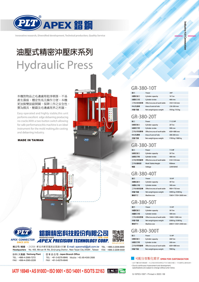 油壓式精密沖壓床系列 Hydraulic Press